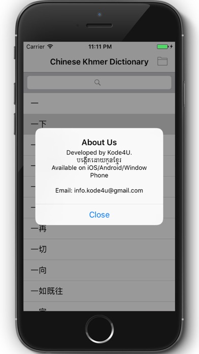 C-K Dict Screenshots