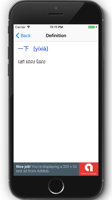 C-K Dict Screenshots