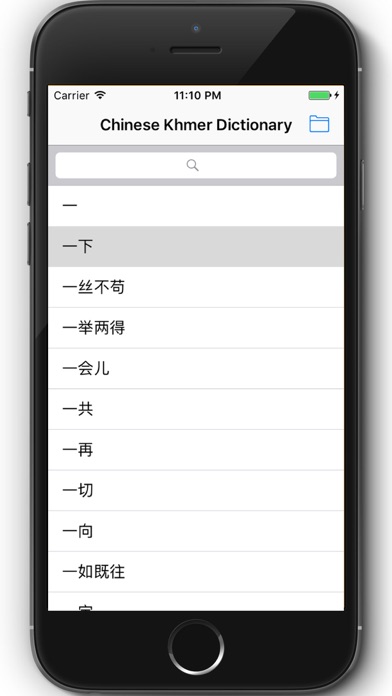 C-K Dict Screenshots