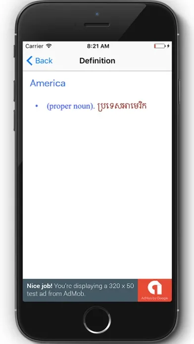 ภาพหน้าจอของ E-K Dict