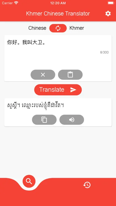 Screenshot di Khmer Chinese Translator