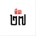 Lunar Khmer Calendar