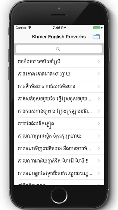 Khmer English Proverbs应用截图