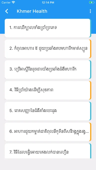 صور Khmer Health