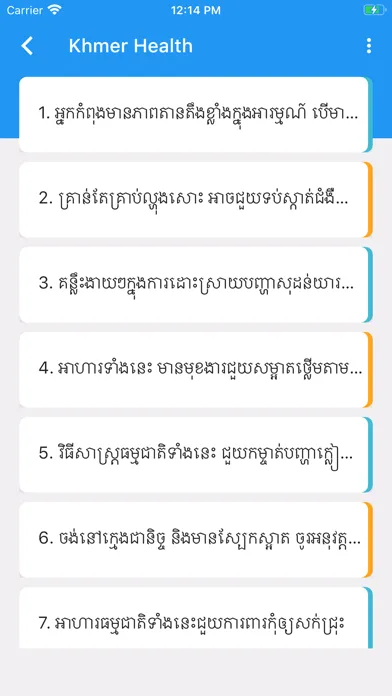 صور Khmer Health