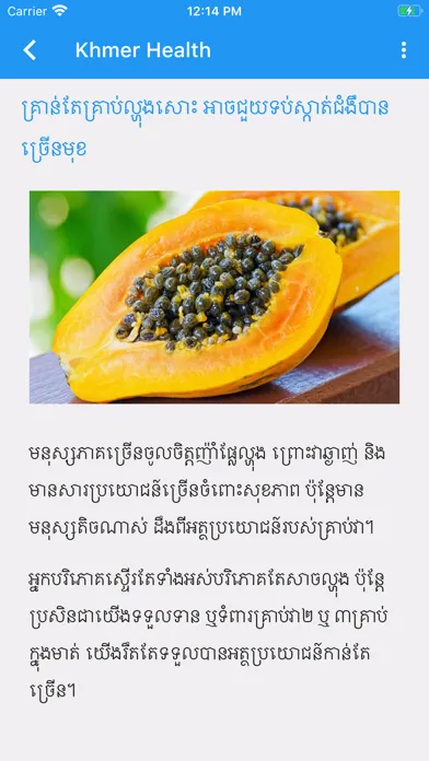 صور Khmer Health