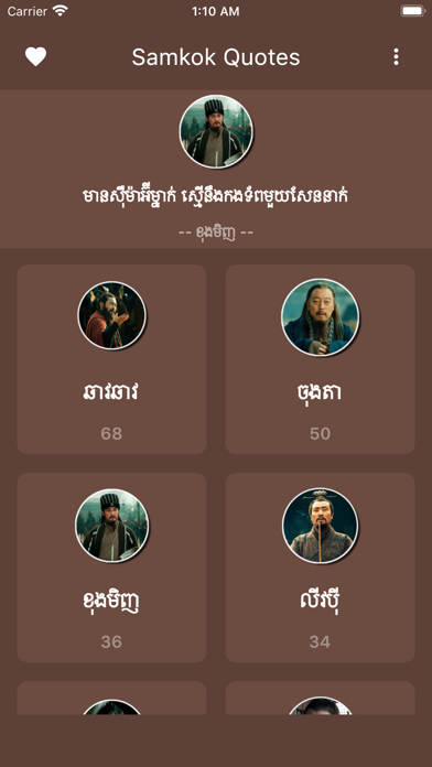 صور Samkok Khmer Quotes