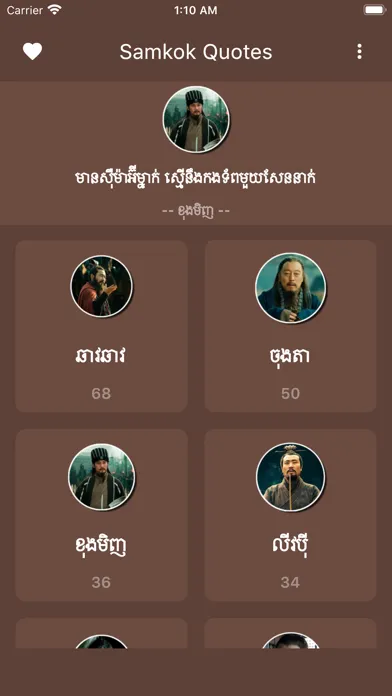 Samkok Khmer Quotes 스크린샷