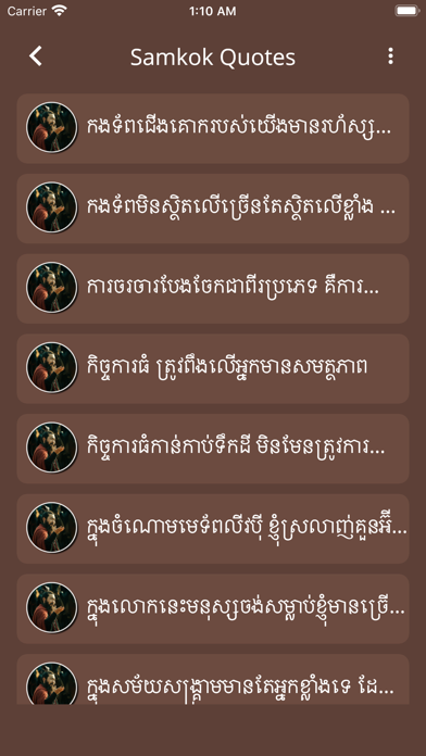 صور Samkok Khmer Quotes