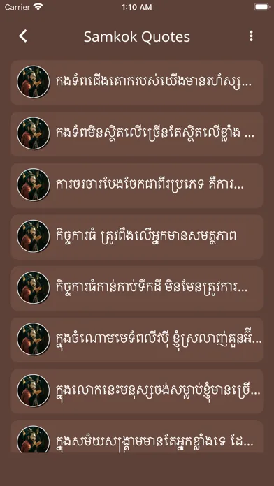 Samkok Khmer Quotes 스크린샷
