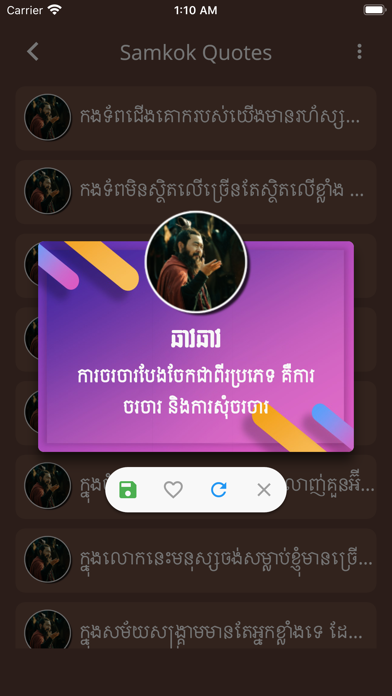 صور Samkok Khmer Quotes