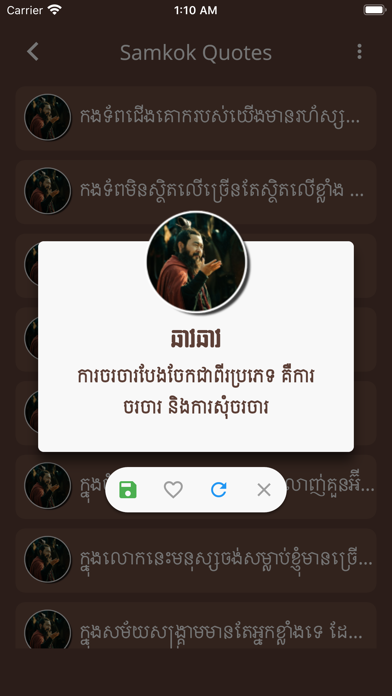 صور Samkok Khmer Quotes
