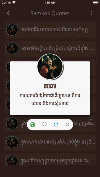 Samkok Khmer Quotes 스크린샷