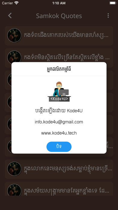 صور Samkok Khmer Quotes
