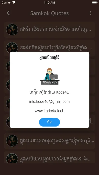Samkok Khmer Quotes 스크린샷
