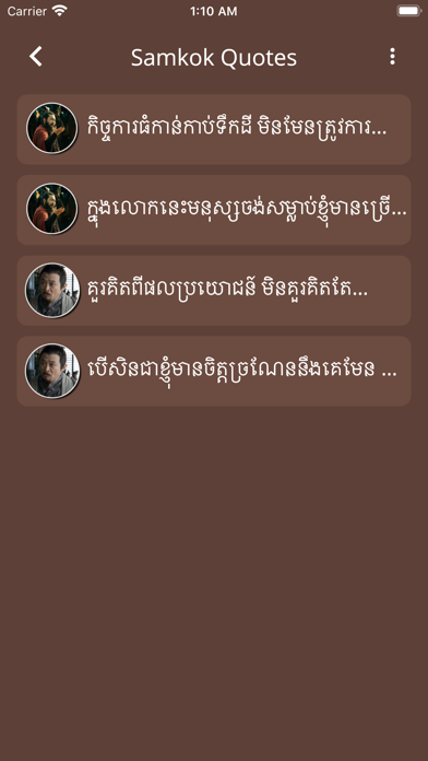 صور Samkok Khmer Quotes
