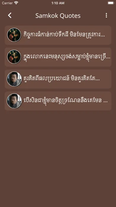 Samkok Khmer Quotes 스크린샷