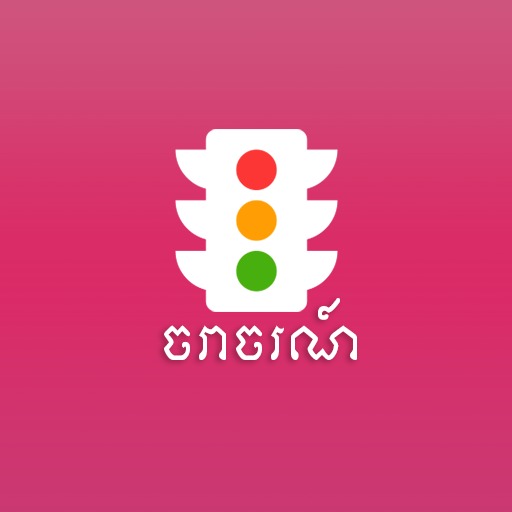Khmer Traffic Khmer Traffic