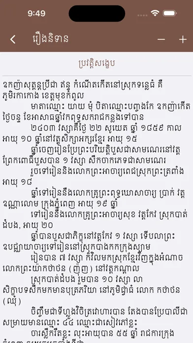 Screenshot di Khmer Kotelok Book