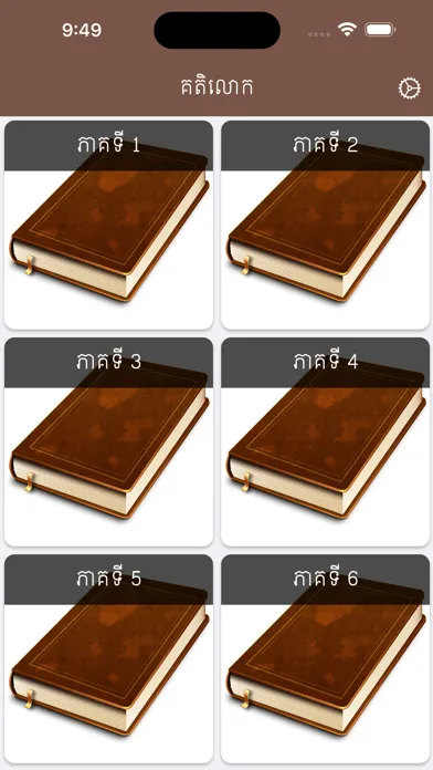 Screenshot di Khmer Kotelok Book