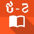 Thai Khmer Dictionary