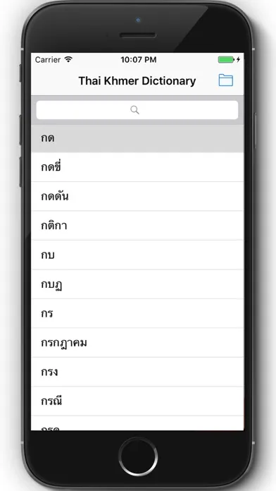 Capturas de pantalla de Thai Khmer Dictionary