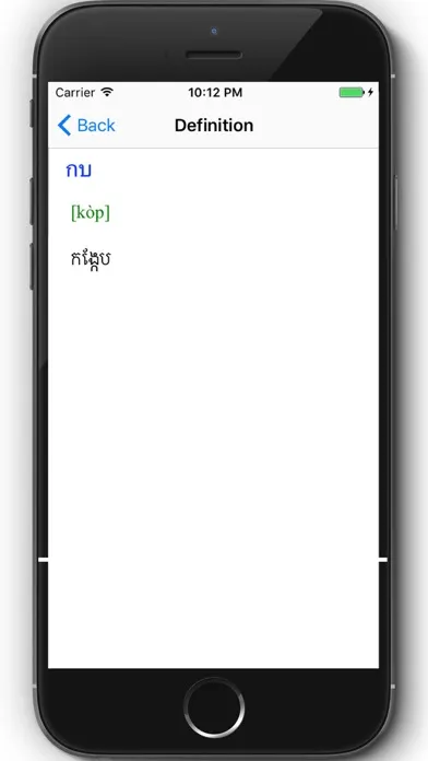 Capturas de pantalla de Thai Khmer Dictionary