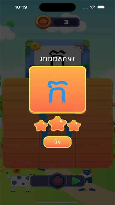 Tangkapan skrin Write Khmer - Learn Khmer