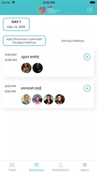 IME Nepal Literature Festival應用截圖