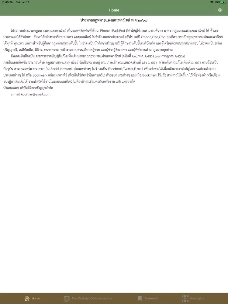 Zrzuty ekranu Thai Civil and Commercial Law iPad 