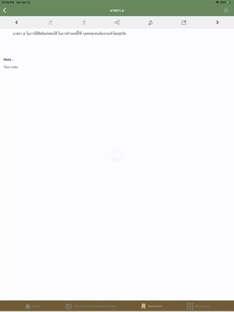 Thai Civil and Commercial Law iPad  Screenshots