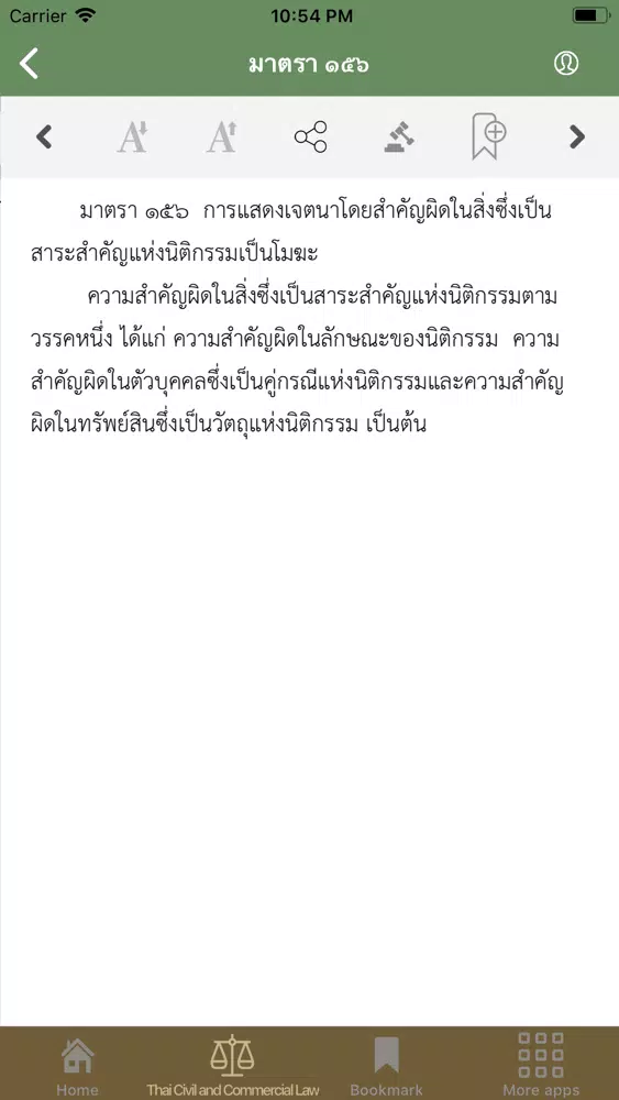 Thai Civil and Commercial Law Screenshots