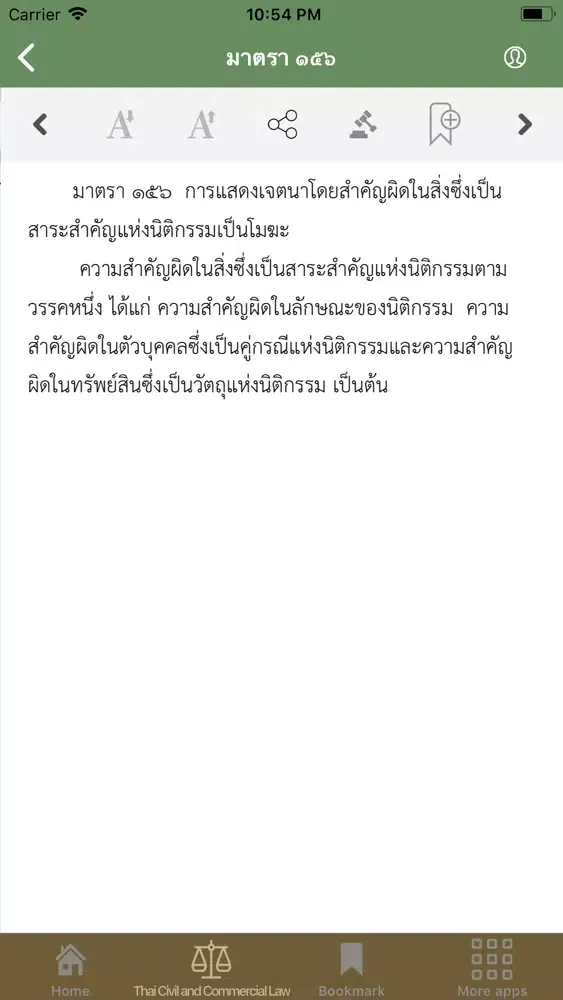 Zrzuty ekranu Thai Civil and Commercial Law
