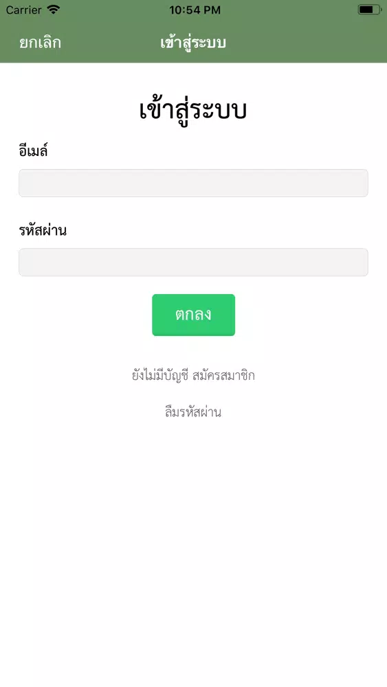 Thai Civil and Commercial Law Screenshots