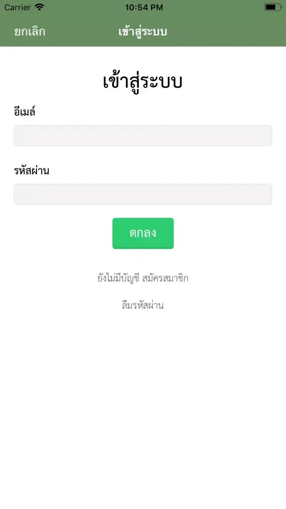 Zrzuty ekranu Thai Civil and Commercial Law