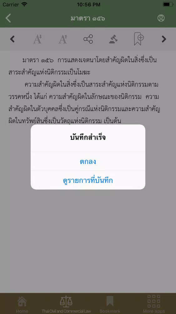 Thai Civil and Commercial Law Screenshots