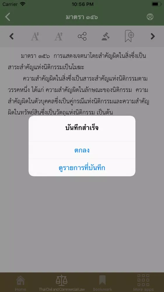 Zrzuty ekranu Thai Civil and Commercial Law
