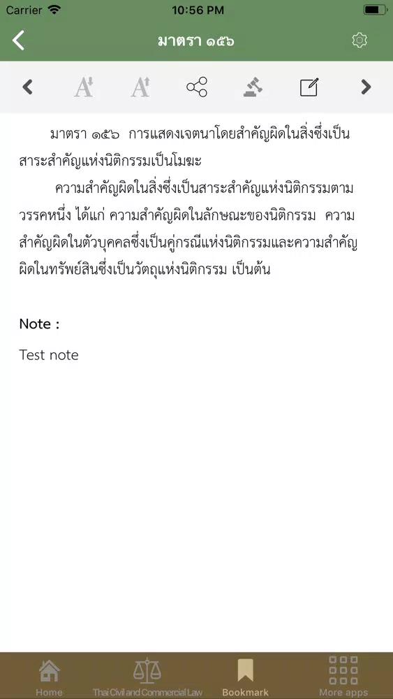 Thai Civil and Commercial Law Screenshots