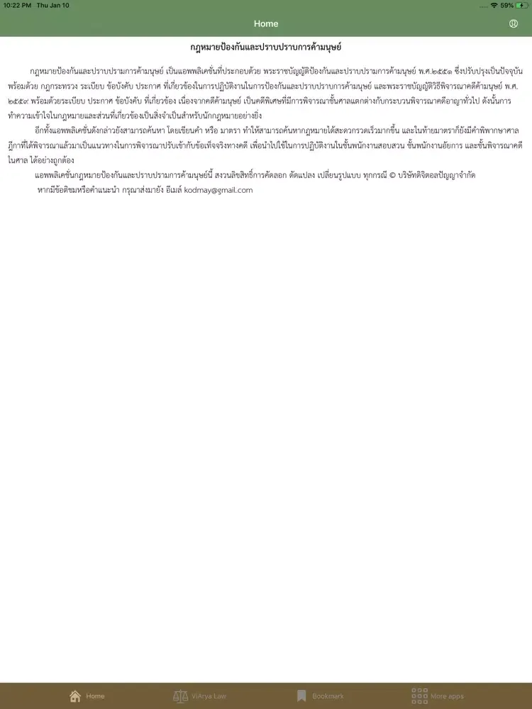 Capturas de pantalla de Thai Anti-Trafficking Act iPad 