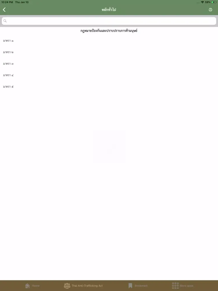 Capturas de pantalla de Thai Anti-Trafficking Act iPad 