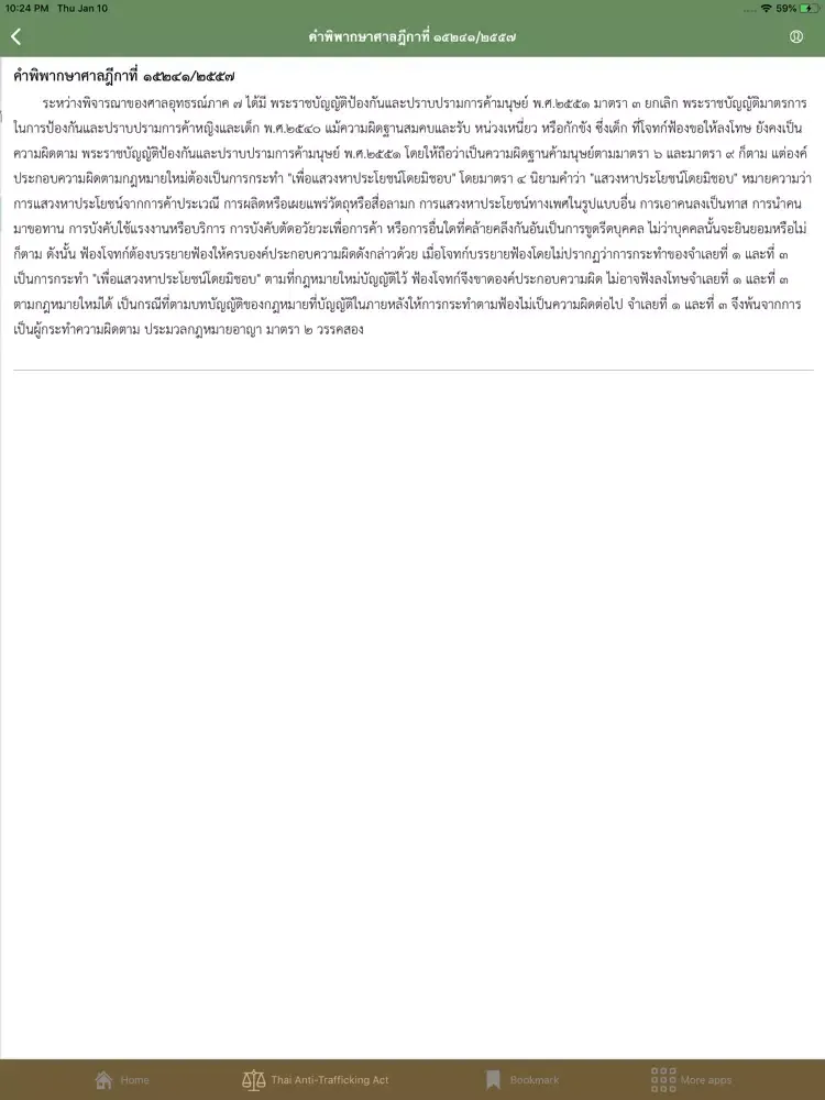Capturas de pantalla de Thai Anti-Trafficking Act iPad 