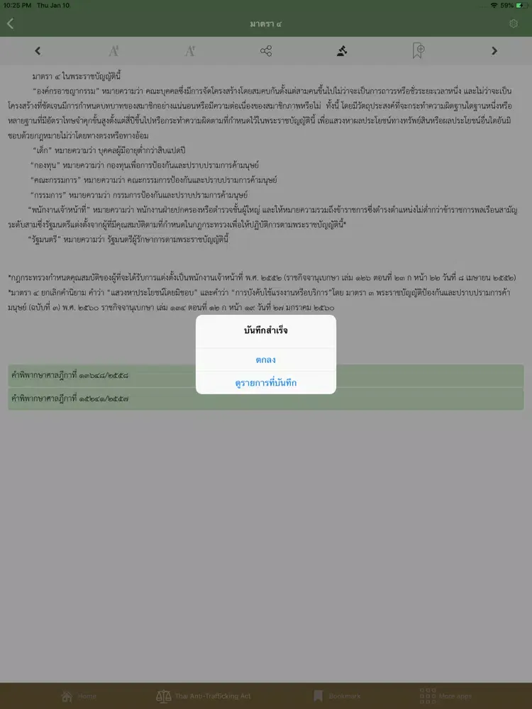 Capturas de pantalla de Thai Anti-Trafficking Act iPad 