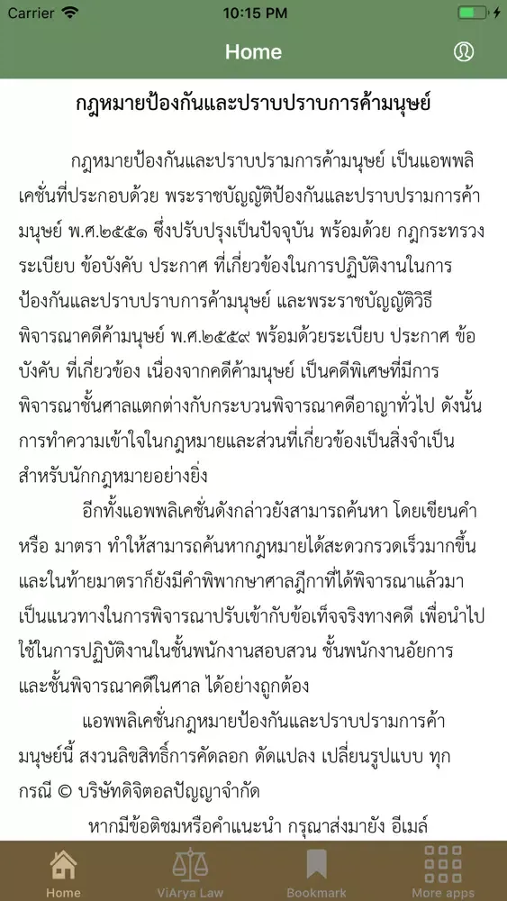 Capturas de pantalla de Thai Anti-Trafficking Act