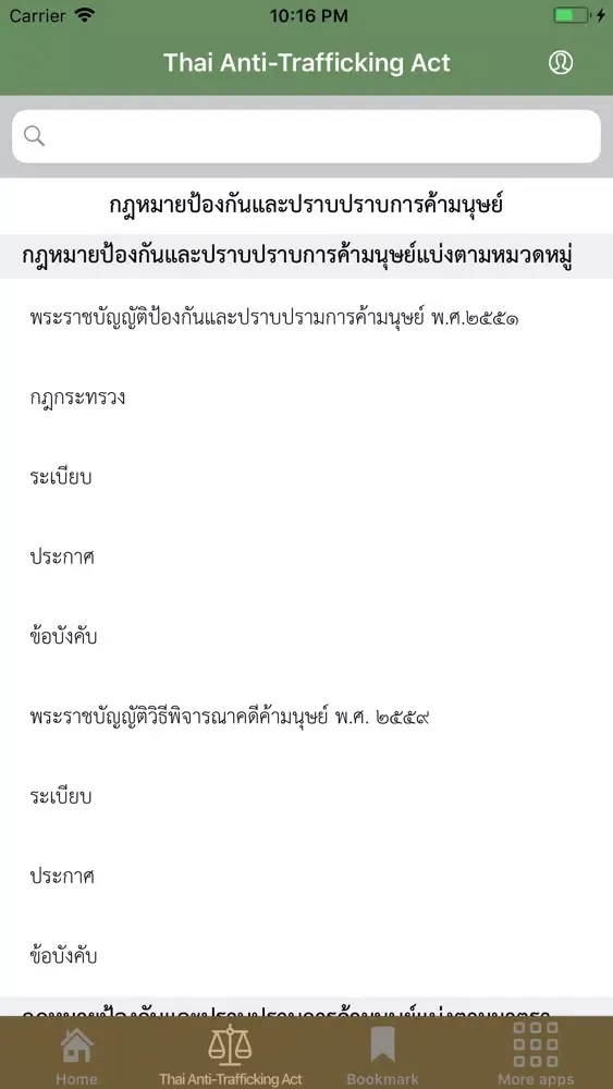 Capturas de pantalla de Thai Anti-Trafficking Act
