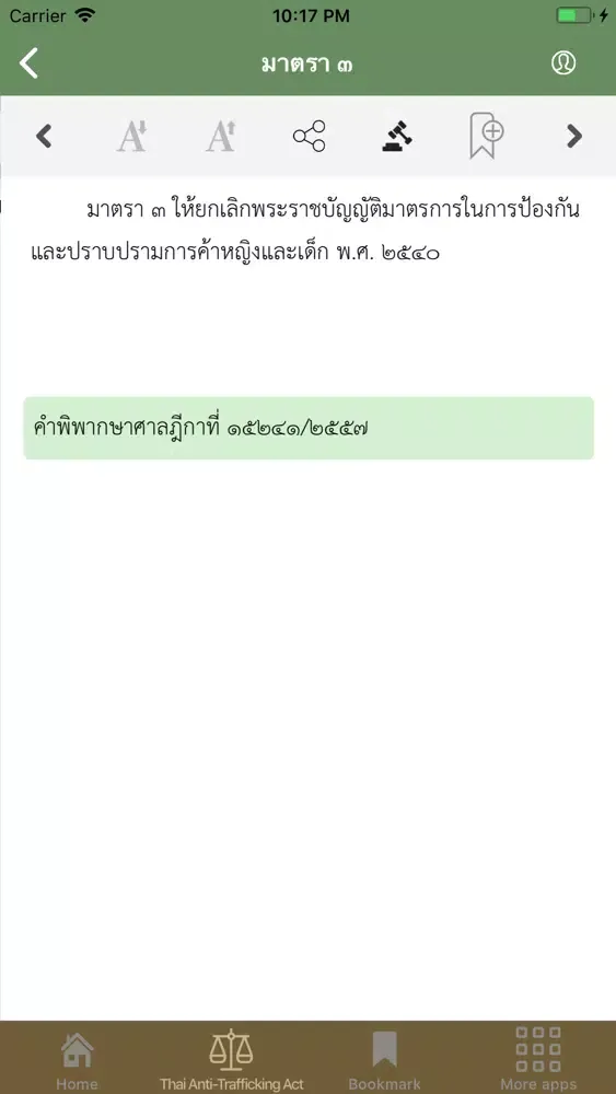 Capturas de pantalla de Thai Anti-Trafficking Act