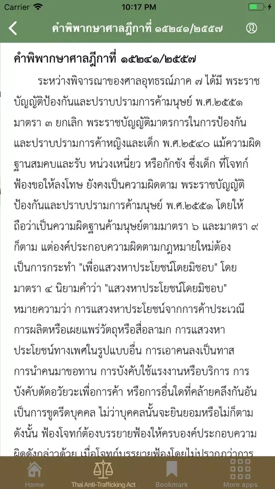 Capturas de pantalla de Thai Anti-Trafficking Act
