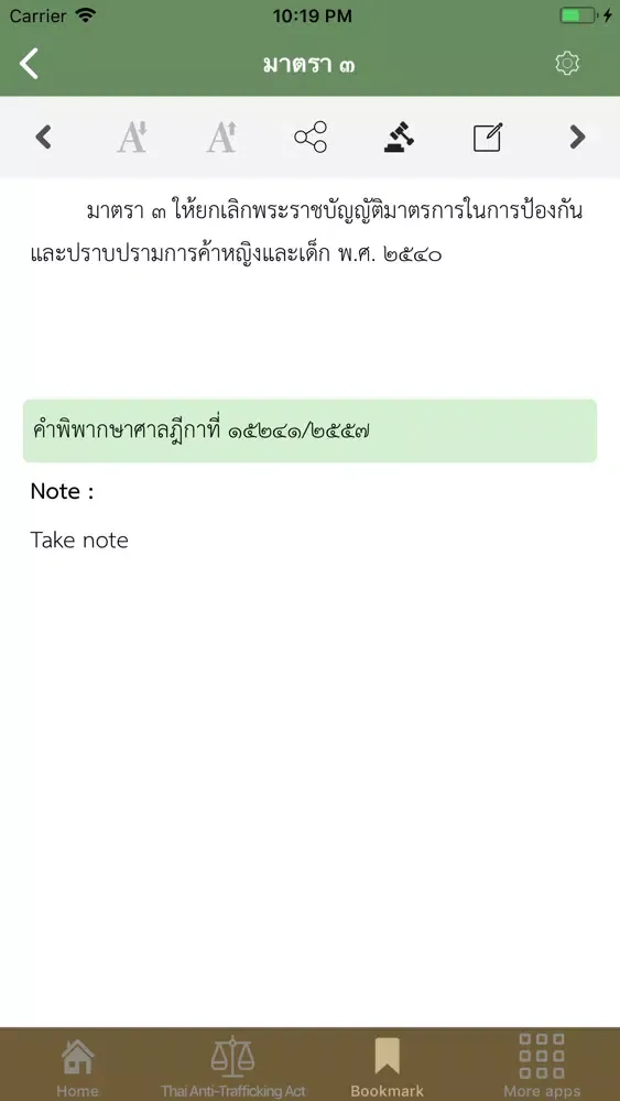 Capturas de pantalla de Thai Anti-Trafficking Act