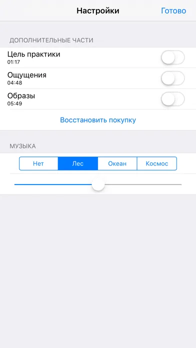 Screenshot di Йога нидра