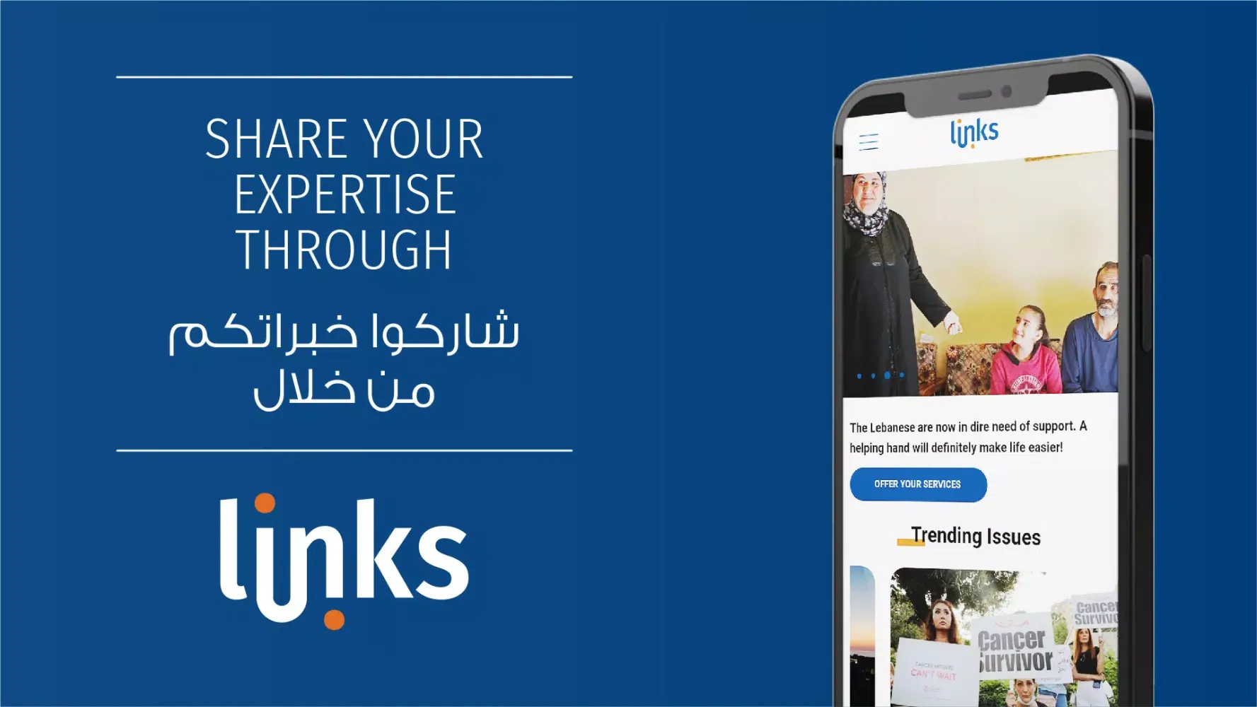 Скриншоты LINKS Platform