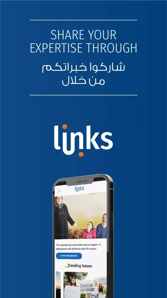 Скриншоты LINKS Platform